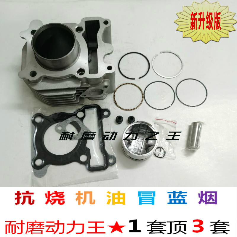 Suitable for Yamaha Kuqi S5 Fuxi Lingying Qiaoge ZY100 110 to 150 160 sets of cylinder cylinder piston ring