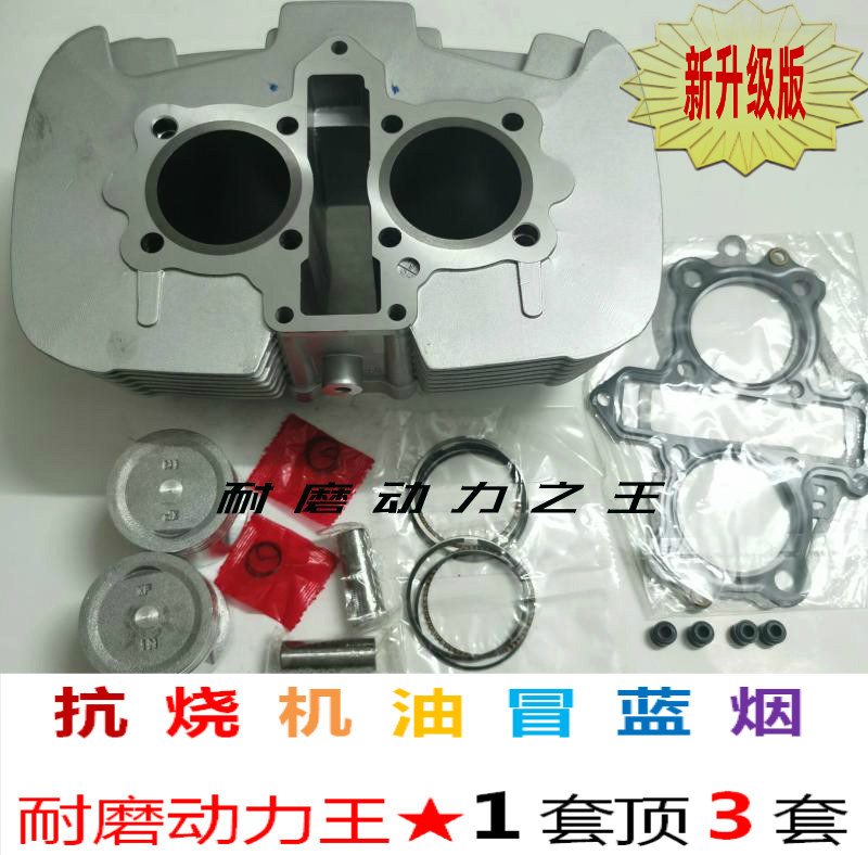 Suitable for Earth Eagle King motorcycle DD250 JH250 CA250 CBT250 Qianjiang 250 cylinder liner piston ring