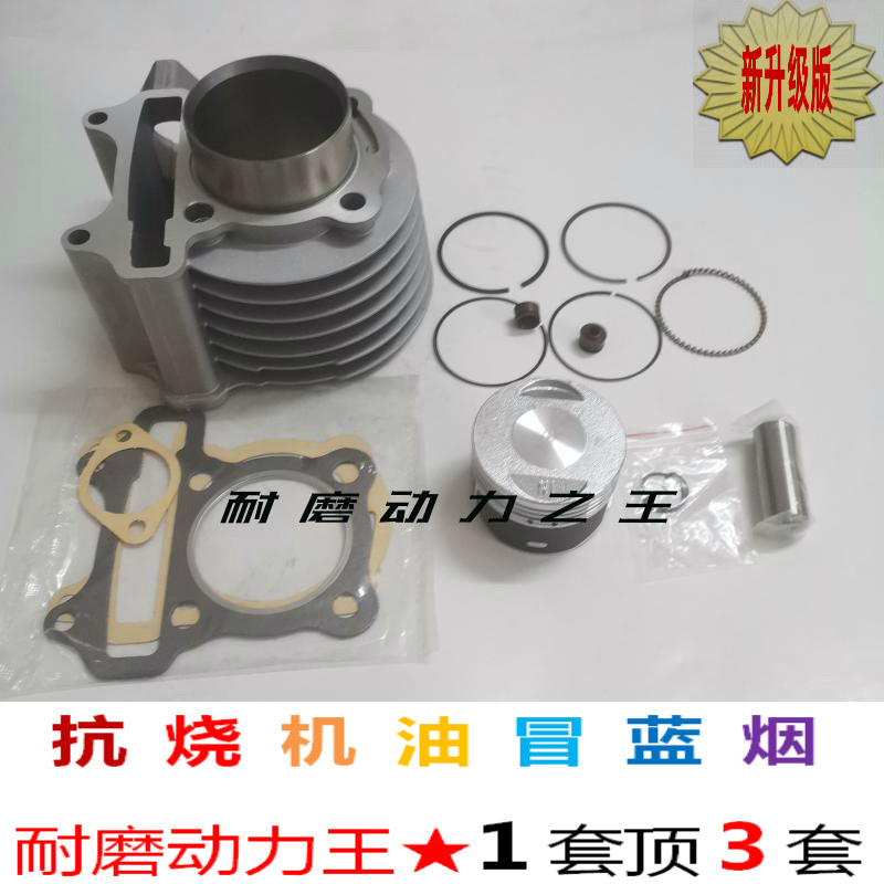 Suitable for SYM Xiamen Xing Sanyang locomotive Titan XS125T-2B-2C-2D-2E-2G-2F cylinder liner cylinder piston ring