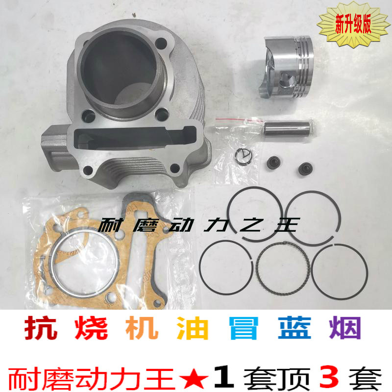 Applicable to Guangyang Proud Heroic Fengli Jinli 110 CK110T-2A-G-3B-6A Cylinder Cylinder Piston Ring