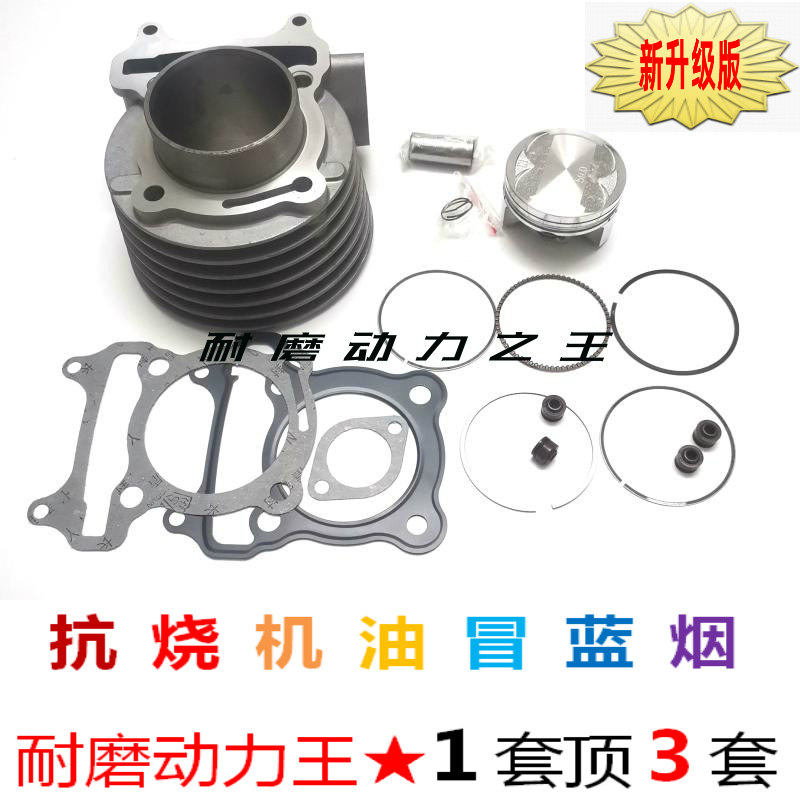 Applicable to Guangyang Scooter 4V LIKE150 CK150T-5-13 4V Q150 Cylinder Cylinder Piston Ring