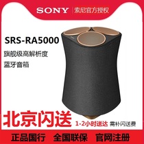Sony SRS-RA5000 RA3000 Immersive High Resolution Bluetooth Wireless Speaker