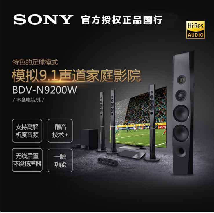 sony bdv n9200w subwoofer