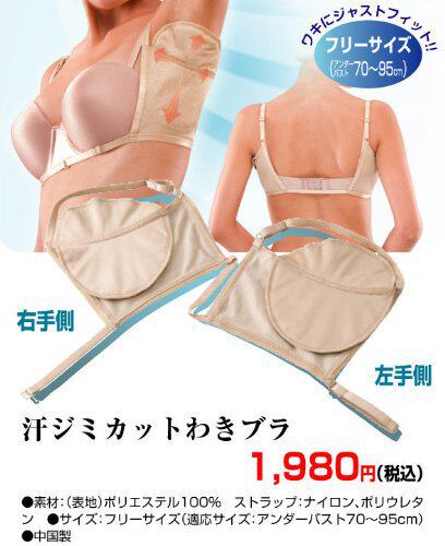 Pads pour soutien-gorge - Ref 818647 Image 3