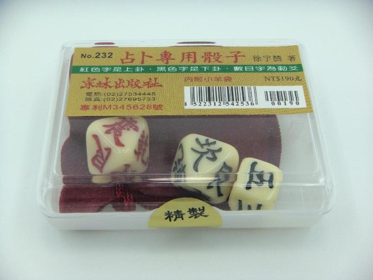 Zhuge Shen Gua Zhouyi special dice carry No 232 large Taiwan
