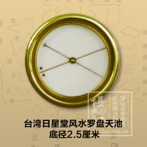 Feng Shui compass special Tianchi bottom diameter 2 5 cm Made in Taiwan Rixingtang