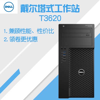 DELL Dell T3630 Tower Graphics Workstation for silent animation design and simulation simulation