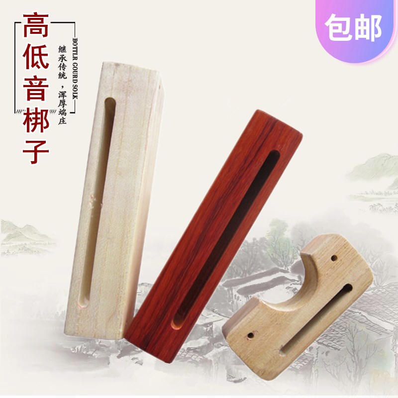 Hebei Square Bangzi High Bass Bangzi Musical Instrument Drama Opera Peking Opera Yanjing Berwood Musical Instrument Solid Wood High Bass 