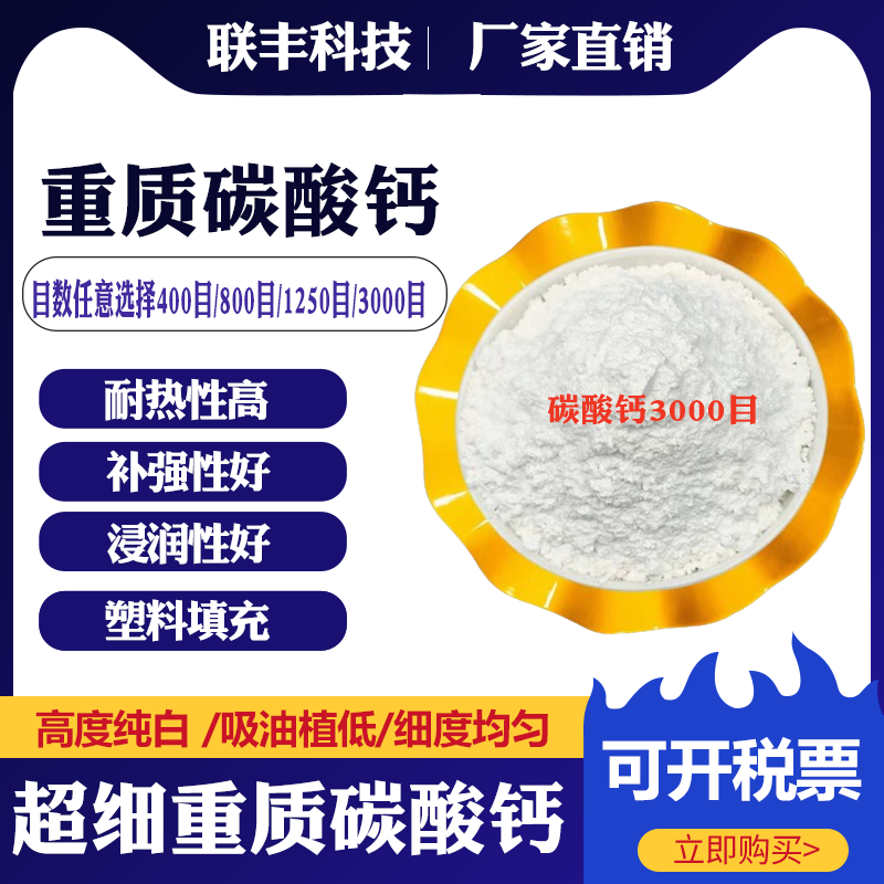 Heavy-Duty Calcium Carbonate Industrial Filler, Light Calcium Powder, Industrial Grade Calcium Carbonate, Etc., Specifically for Papermaking, Coatings, Decoration, and Rubber Heavy-Duty Calcium Carbonate Industrial Filler, Light Calcium Powder, Industrial Grade Calcium Carbonate, Etc., Specifically for Papermaking, Coatings, Decoration, and Rubber