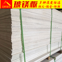 (Kunai) Zhanjiang fireproof sound insulation board glass magnesium plate non-combustible A- class KTV bar cinema easy to install