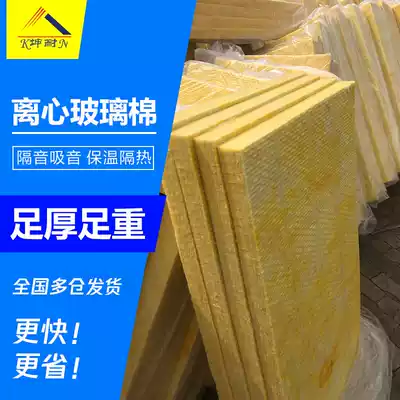 (Kun Nai) Wuxi hotel wall insulation special 96K25MM fireproof silencer glass wool