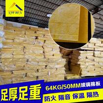 (Konnai) ktv bar cinema Wall sound insulation cotton fireproof cotton 64KG50MM