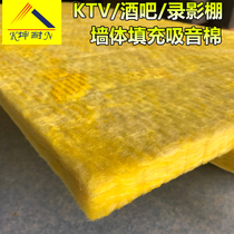 (Kunai) Guiyang glass wool sound-proof cotton sound-absorbing cotton conference room wall filled with sound-absorbing Cotton Board