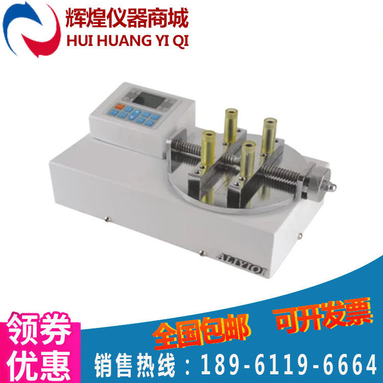 Digital display bottle cap torque tester wine bottle cap torque measuring instrument 1-20N m beverage bottle cap digital torque meter