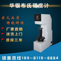 Huayin HB-3000B Brinell hardness tester Desktop Brinell casting iron and steel electronic automatic Brinell hardness tester spot