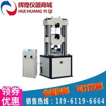 WE-600B liquid crystal digital display testing machine metal material stretching compression bending testing machine spot training