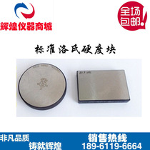 Standard Vickers hardness tester block 700-800HV5 Various standard Vickers hardness value Rockwell calibration block