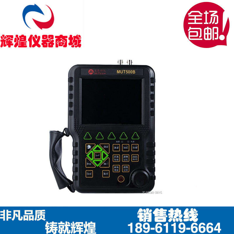 Mattel MUT-550B full digital ultrasonic flaw detector Welding flaw detector Distortion-free detector spot