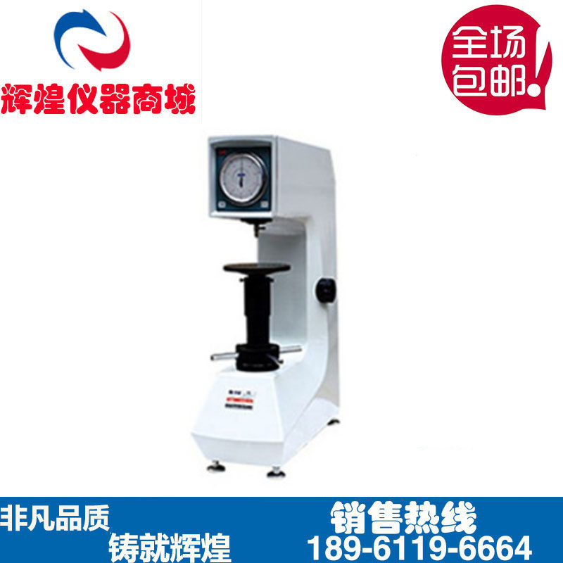 Huayin 200HRD-150 electric Rockwell hardness tester hardness tester steel hardness tester quenching hardness tester
