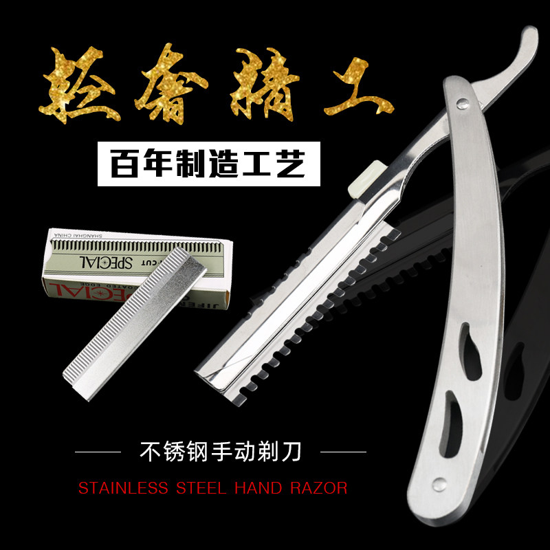 Razor old-fashioned manual razor, face trimming, hair trimmer, hair trimmer, sideburns razor holder, hair shaving