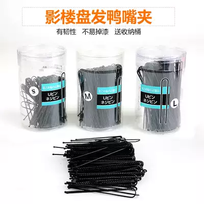 Japanese thread U-shaped hairclip thread hairdressing hairdressing hair photo studio head yarn shape small black clip hairpin ball head