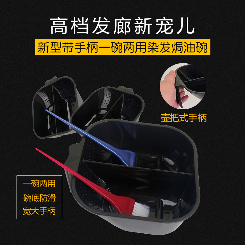 Oil bowl adds double-layer hair dyeing bowl hair dyeing tool hair gallery hair paste bowl large hair coating bowl