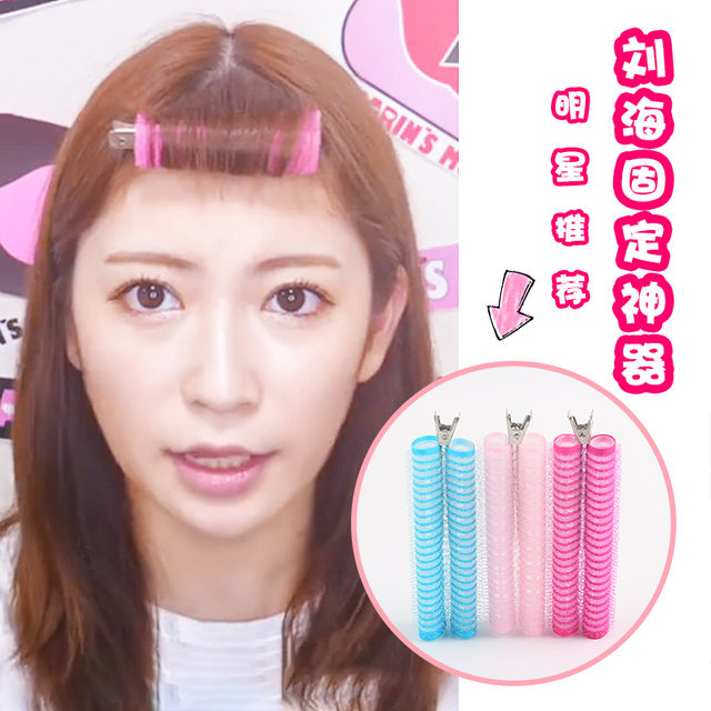 Yoshida Juri ຈາກປະເທດຍີ່ປຸ່ນແນະນໍາ bangs clip air bangs curling hair barrel lazy hair styling artifact