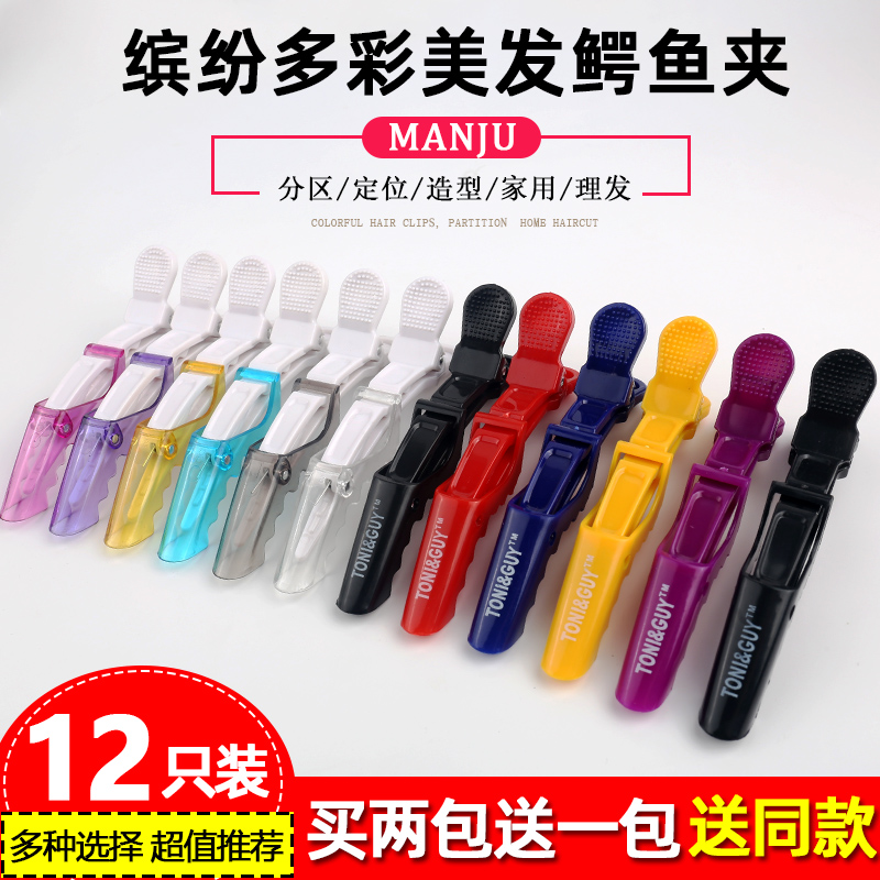 Professional hairdressing clip duckbill clip shop alligator clip hair cutting shape positioning clip perm hair dyeing partition tool