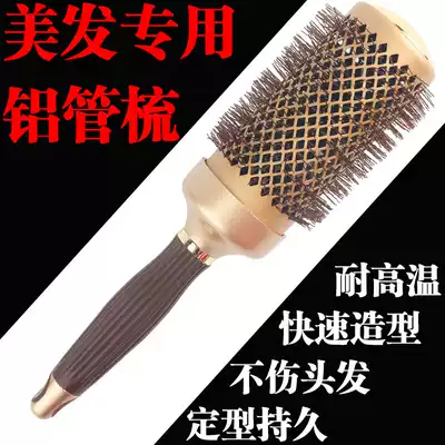 Steel wire aluminum tube roll combing comb air comb fluffy hairy hair comb curling hair comb straight shape comb cylinder comb