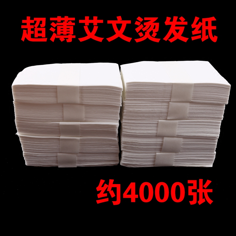 Disposable electric hair paper ultra-thin hot and cold hot hair Evin hot special easy penetration and soaking and hot hair paper haircut tool