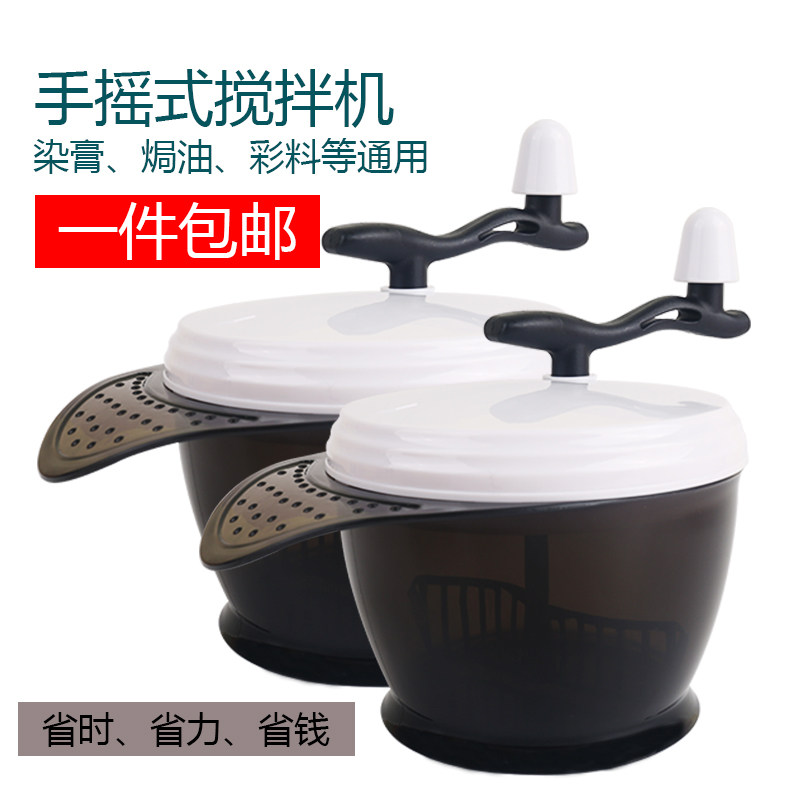 Hand-cranked semi-automatic manual hair dyeing cream mixer free plug-in electric paste mixer to increase the oil bowl hairdressing tool