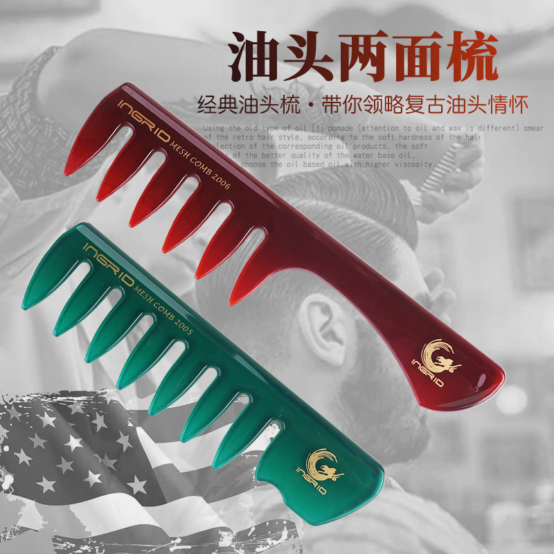 Hair salon home men's retro oil head comb hair styling handmade comb big back plane head large texture comb