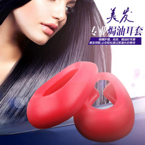 DIY hairdressing ear protection hairdressing hair dyeing tools waterproof silicone baking oil special soft earmuffs perm earmuffs