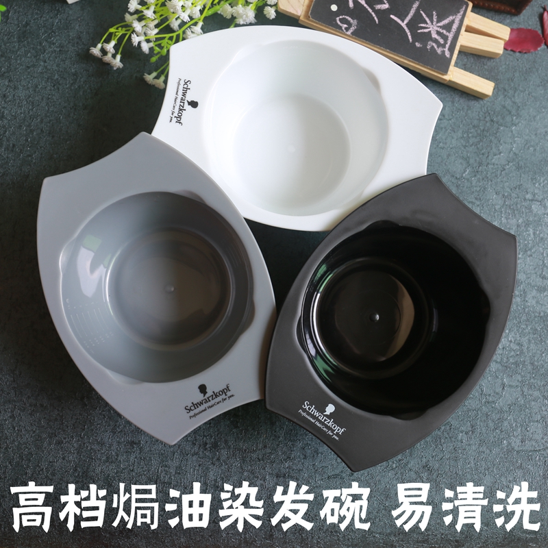 High-type hair dyeing bowl high-thickening ointment bowl dye bowl hair dye hair dye bowl decoration tool
