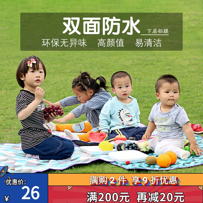 Children's moisture-proof mat Portable outdoor folding aluminum film floor mat waterproof picnic mat Lawn mat primary school seat cushion