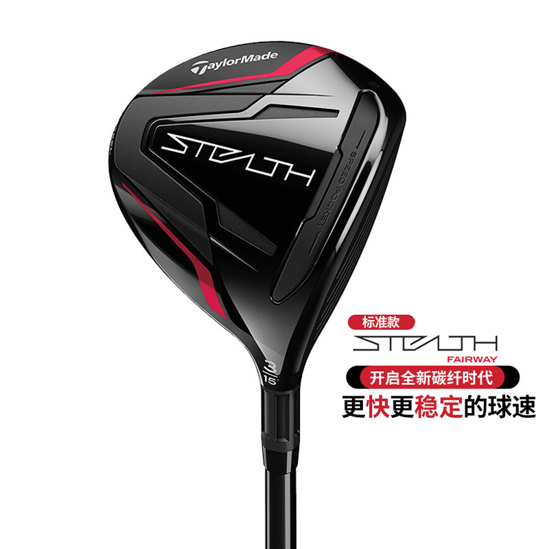 テーラーメイド TaylorMade ステルスシャドウ ゴルフクラブ メンズ No.3 No.5 フェアウェイウッド No.3