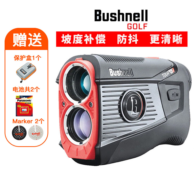 The new Bushnell double vision energy V5S golf laser rangefinder telescope slope compensation anti-shake