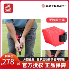 Жгут для тренировок в гольф Каллауэй（Callaway