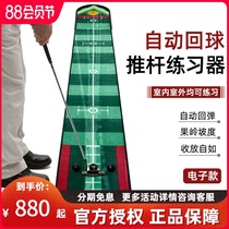 18TEE golf putter exercise equipment Indoor electronic automatic ball return office home putter exercise blanket