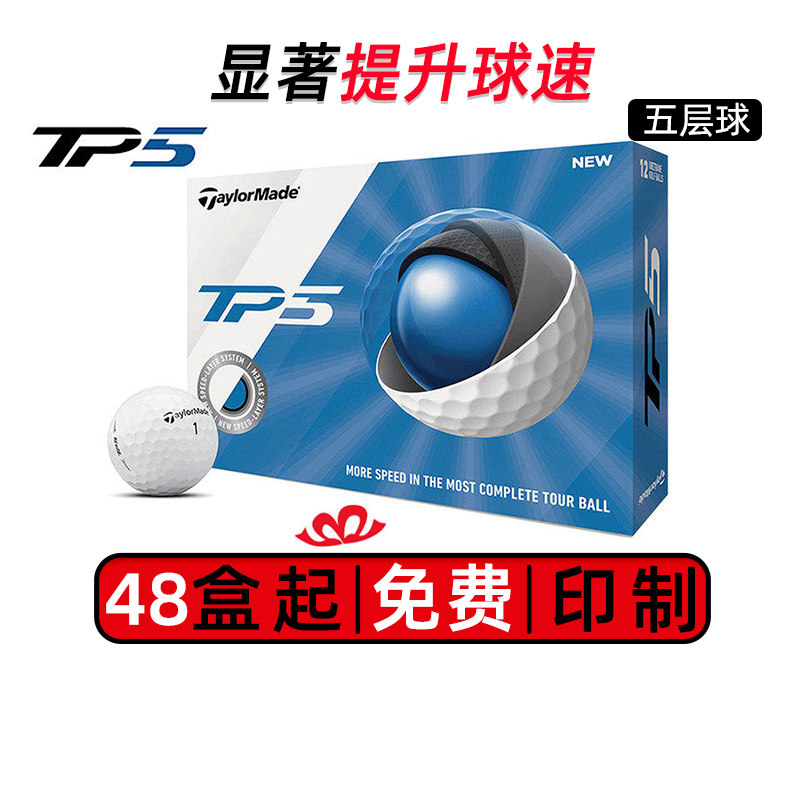 New Taylormade Taylor Mei golf TP5X five-layer ball custom LOGO long distance game ball