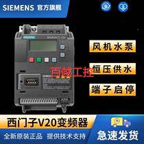 (议价)西门子V20变频器18 5kw 6SL3210-5BE31-8UV0无滤波器 3AC 3