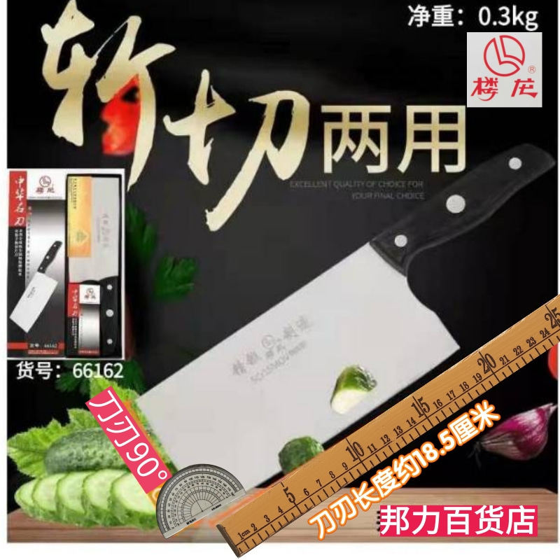 Building Dragon Card stock Number 66162 Stainless Steel Decapitated Knife Kitchen supplies Home Slicing Knife Cut Kitchen Knife Chopped Bone Knife-Taobao