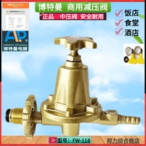 FLP Botman 118 bottled liquefied gas medium pressure valve high pressure valve fierce fire stove commercial pressure reducing valve valve