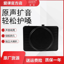 AKER love class MR2300 teaching special bee loudspeaker machine guide waist-mounted high-power headset