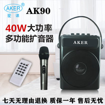 New AKER love class AK90W wireless Bluetooth portable amplifier small bee square portable amplifier speaker