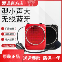 AKER love class AK20W loudspeaker teaching wireless headset with Bluetooth plug TF card speaker player