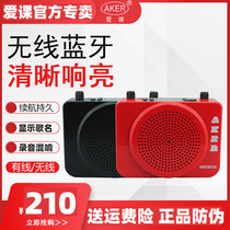 Ayer love class MR2800X wireless Bluetooth loudspeaker teaching tour guide morning exercise portable amplifier microphone