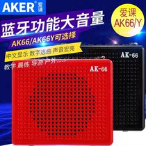 AKER love lesson AK66 high power Bluetooth loudspeaker portable multifunctional player outdoor teaching Bee
