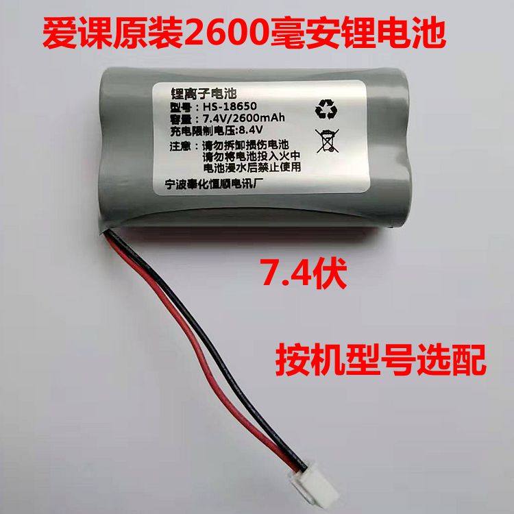 Host 7 4V Lithium Battery Amplifier Battery for aker Class Amplifier