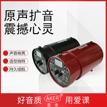 Ayer love class MR3000Y loudspeaker high power Bluetooth speaker outdoor singing square dance card player